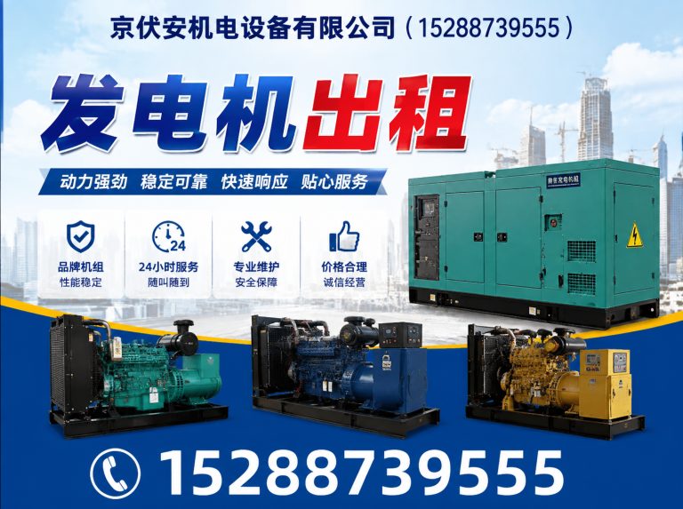 屯昌发电机租赁展示图
